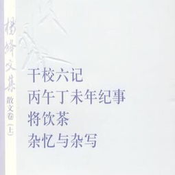 杨绛最经典语录