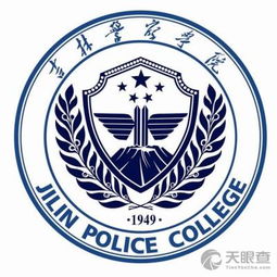 吉林警察学院教务处电话