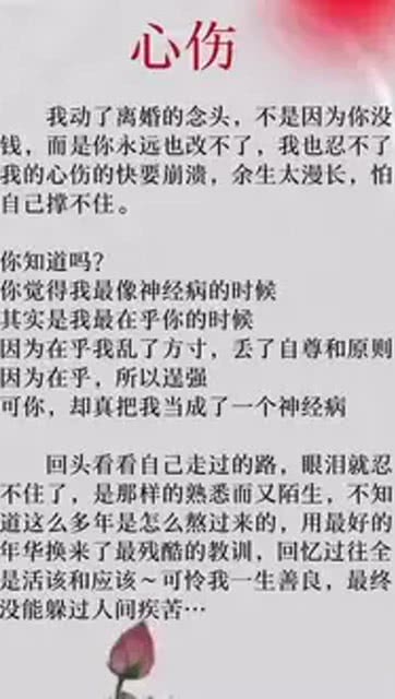 让对方瞬间心疼的文案[共计113条怎么写