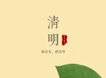 关于清明节怀念亲人的说说