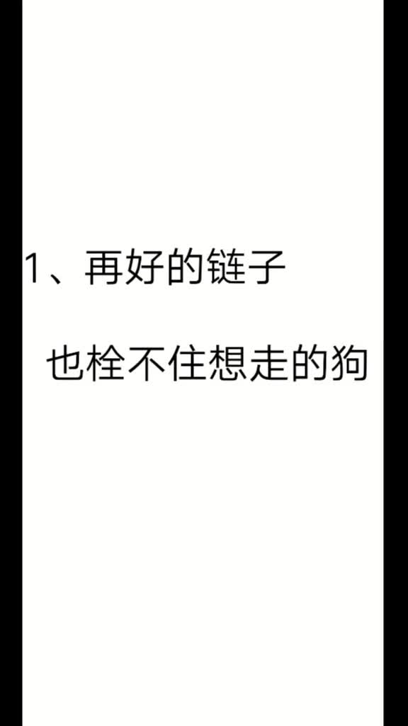 抖音最近很火霸气的句子