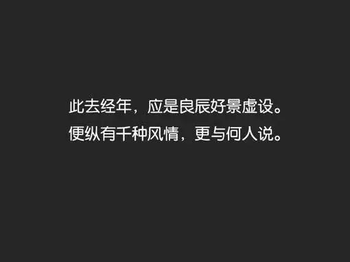 我不想解释的说说