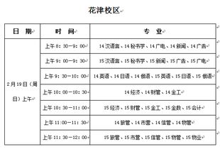 蚌埠学院教务管理系统官网