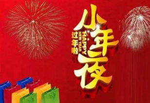 小年送给老公祝福语