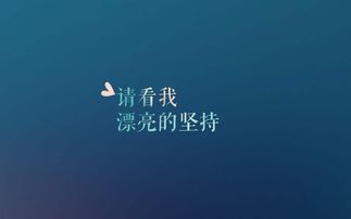 四字励志名言