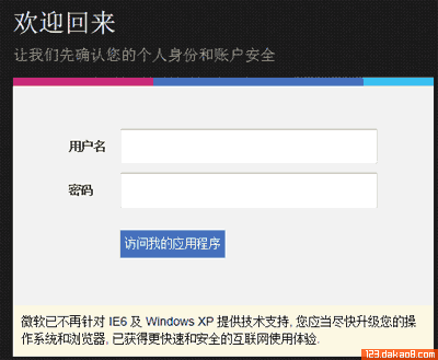 潍坊科技学院教务管理系统官网