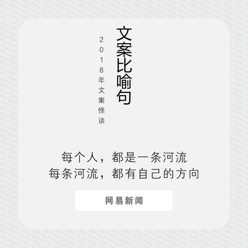 优秀文案短句