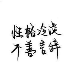 五个字霸气的句子