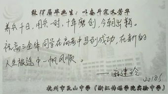 关于高考祝福的图片带字