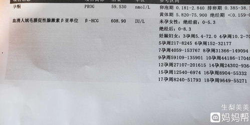 脐血流值1.97正常吗