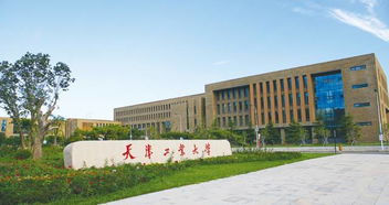 天津工业大学研究生院官网