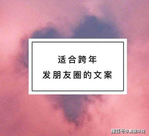 2020最后一个月发朋友圈的句子