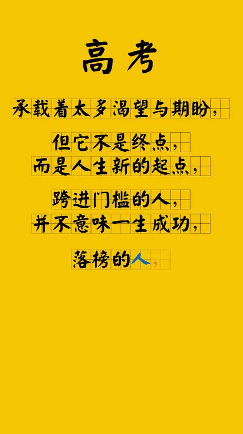 2021高考加油的句子霸气简短