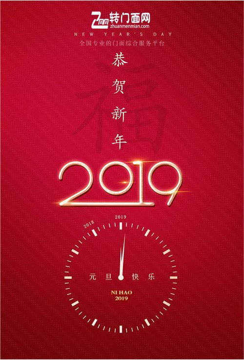 预祝员工新年祝福词[共计81段怎么写