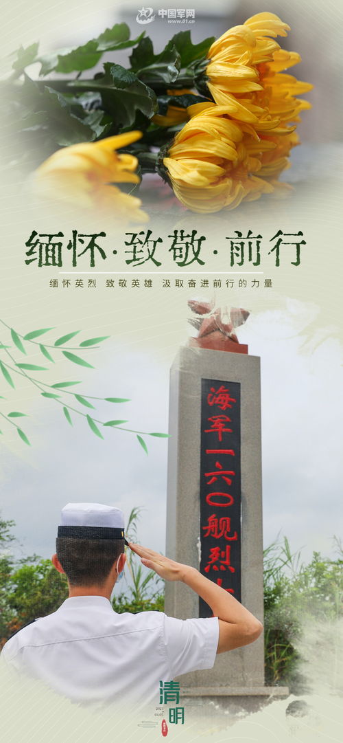 清明节纪念革命烈士的诗