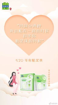 520的文案送给女朋友[合集105句话