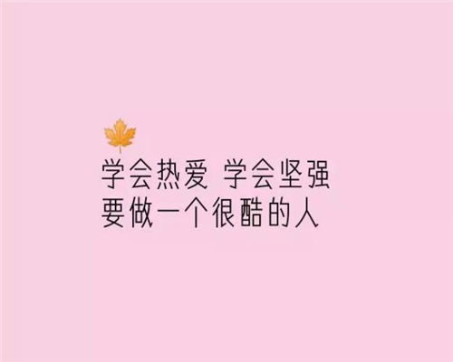 2019走心的短句适合发朋友圈