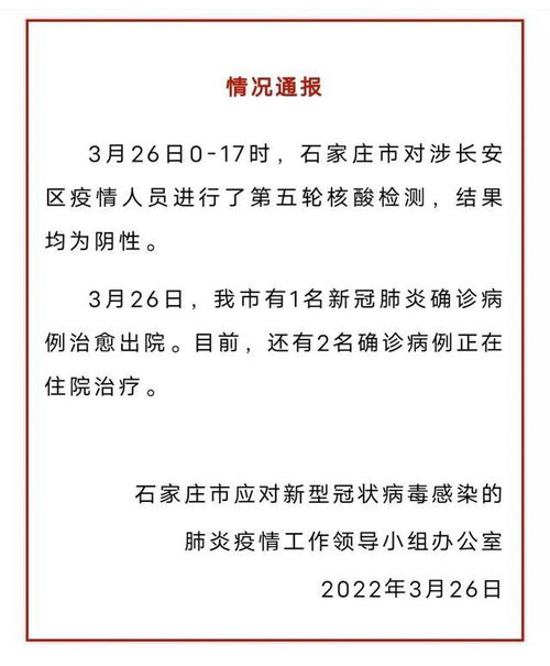 龙岩长订发现病例