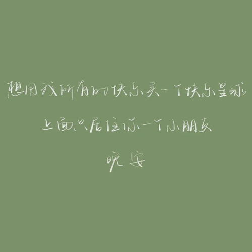 8个字温柔浪漫的文案