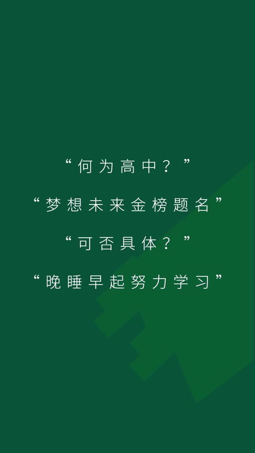 为高三加油鼓励的文案