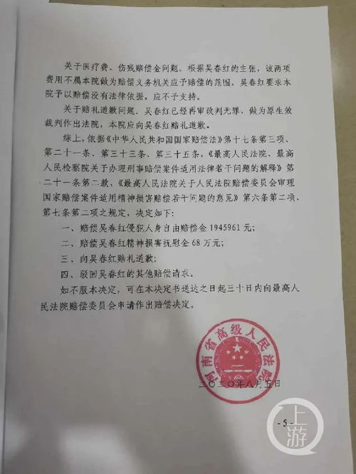 聂树斌案能赔偿多少钱