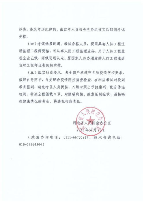 德宏监理工程师报名网站