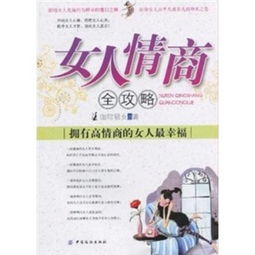 女人高情商的句子