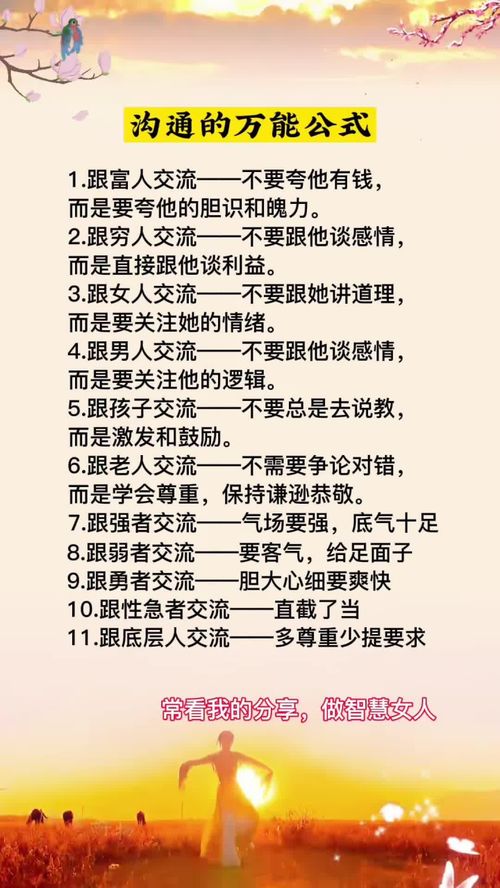 女人高情商的句子