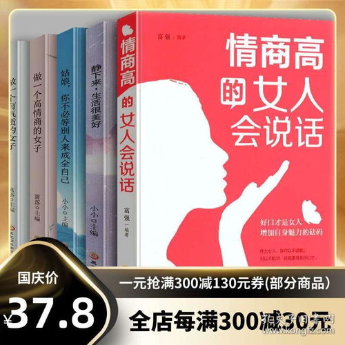 女人高情商的句子