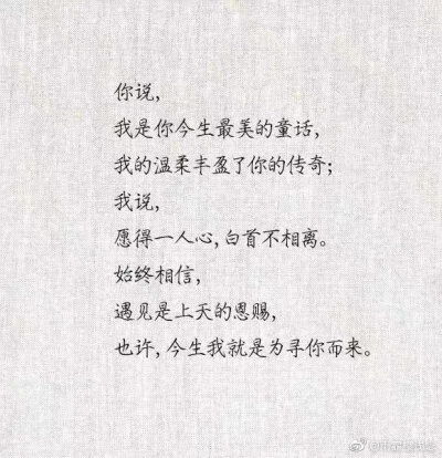 八个字的唯美句子说说