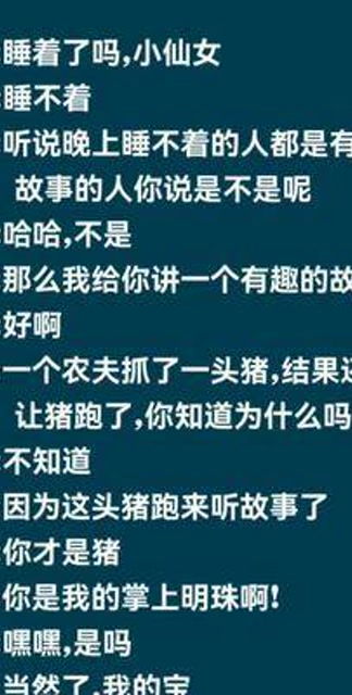 高情商撩妹情话100句