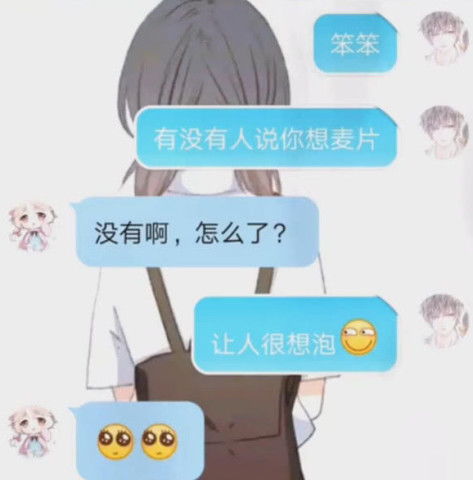 高情商撩妹情话100句