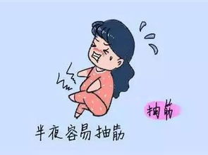 孕期抽筋是什么原因引起的?