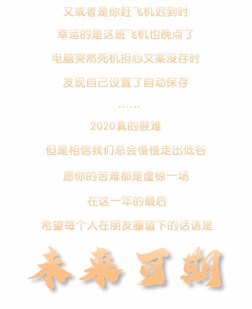 2020年送给自己的短句