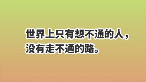 2021年励志最新文案