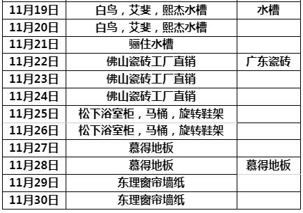 查万年历 11月29号黄道吉日查询