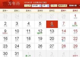 查万年历 11月29号黄道吉日查询