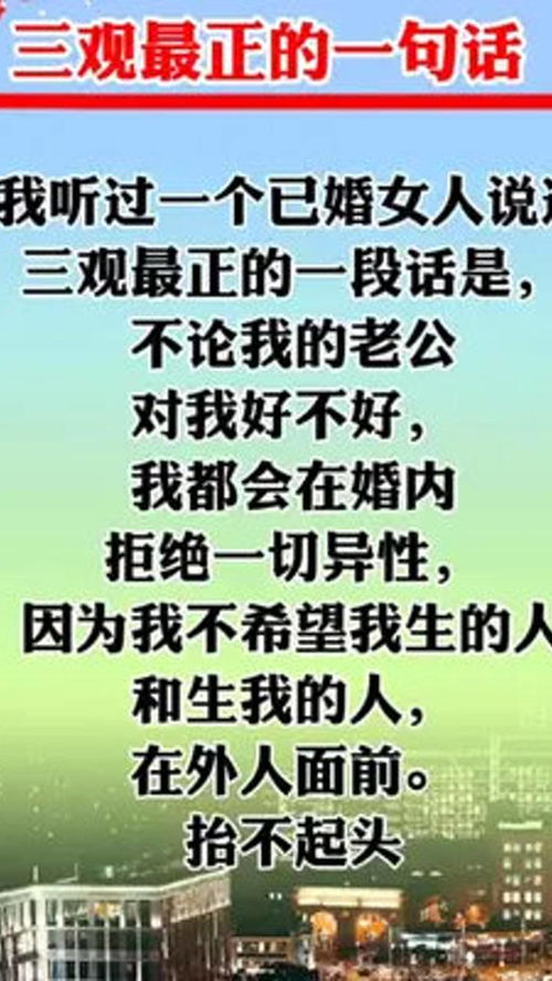 关于彩礼三观最正的一句话