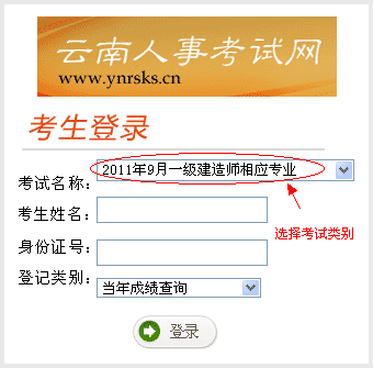 四川一级建造师成绩查询时间