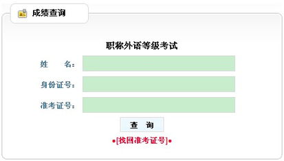 黔南职称英语报名网站