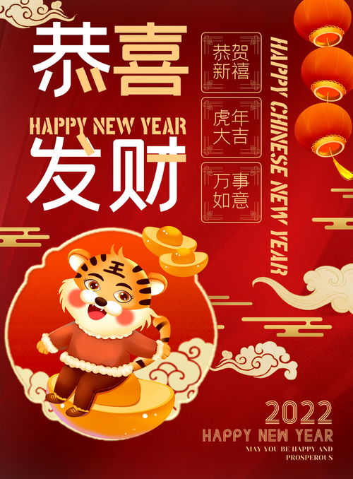 2022新年祝福语大全 简短