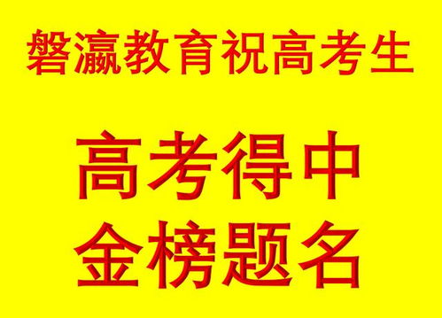 高考成绩出来祝福语简短8字句