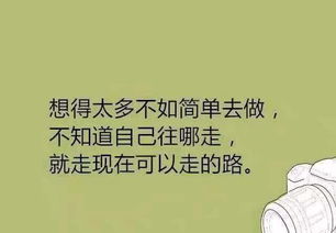 感悟人生的经典句子图片带文字