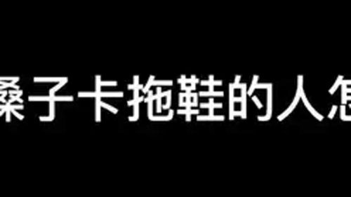 2020抖音最火语录搞笑