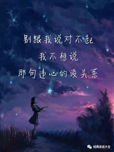 深夜心情短句唯美句子