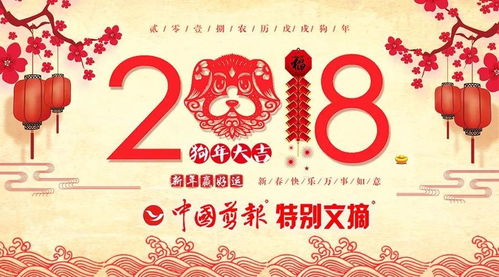 2022新春祝福语