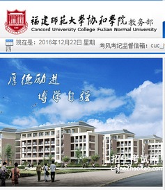 福州大学教务管理系统登录入口