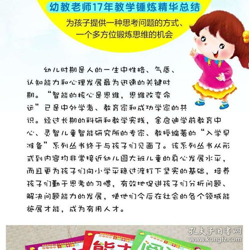 幼儿园阶段需要学拼音吗知乎