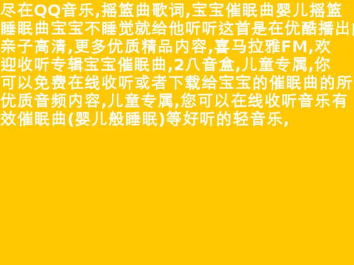 什么催眠曲最令人入睡觉