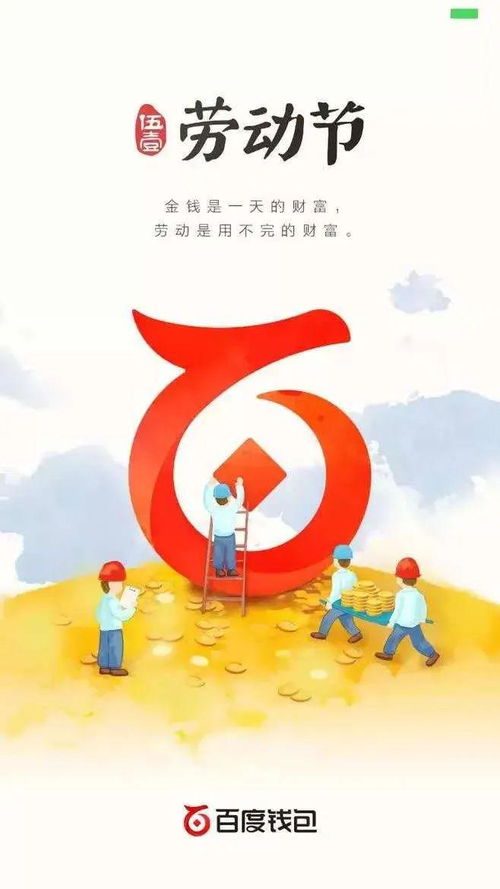 五一劳动节幽默祝福语大全